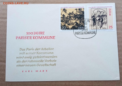 КПД ГДР 1971 год 100 летие Парижской коммуны - IMG_20210816_141738