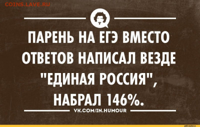 юмор - ЕГЭ