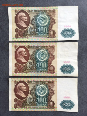 100 рублей 1991 года (Ленин). До 22:00 22.08.21 - 450AF2B0-547A-4D05-8FE2-816532B7DDF8