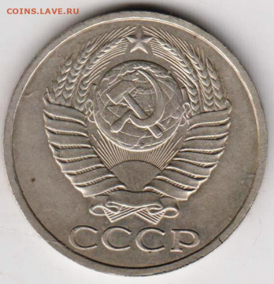50 копеек 1986 г. до 22.08.21 г. в 23.00 - 038