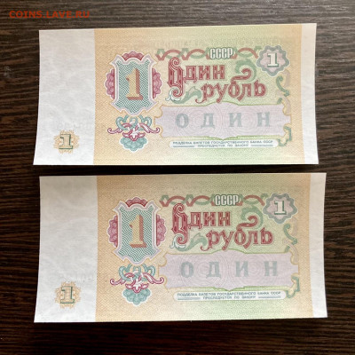 1 рубль 1991 года 2 штуки из пачки. До 22:00 22.08.21 - 4C4DF0E8-249F-4E7A-A2A1-83017DC9CB07