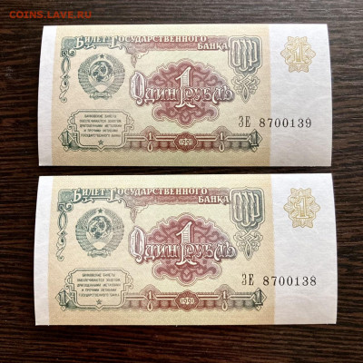1 рубль 1991 года 2 штуки из пачки. До 22:00 22.08.21 - EF3B79E0-91CF-45F7-9A08-2B16C2DC4CFB