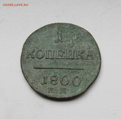 Копейка 1800г ЕМ неплохая - IMG_20210816_130141-min