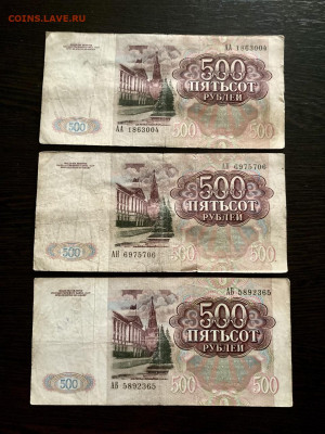 500 рублей 1991 года 3 штуки. До 22:00 22.08.21 - 046DEB0C-89EA-4209-A46D-EC421950666F
