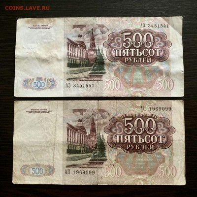500 рублей 1991 года 2 штуки. До 22:00 22.08.21 - 47C48BB6-173C-4225-B4C6-496C33364264