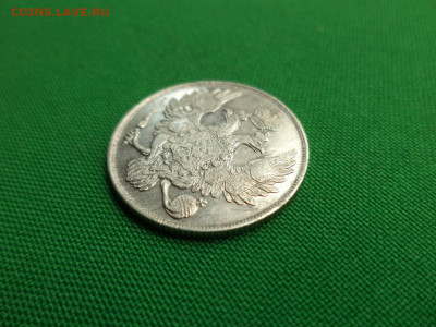 3 рубли на серебро 1830 года. - DSC07543.JPG