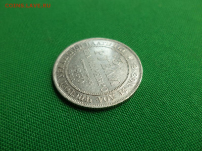 3 рубли на серебро 1830 года. - DSC07532.JPG