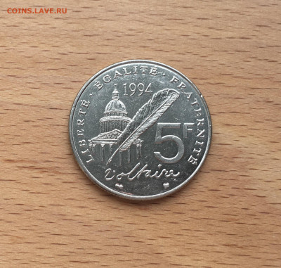 Франция 5 франков 1994 300 лет со дня рождения Вольтера - IMG_4992.JPG