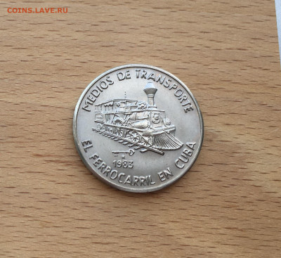 Куба 1 песо 1983 Транспорт Кубы - Железная дорога паровоз - IMG_7821.JPG