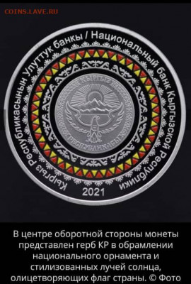 Киргизия. - WhatsApp Image 2021-08-16 at 14.40.09 (1)
