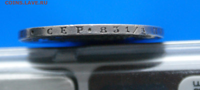 1 р. 1849 г. (ПА) до 21.08 - 48.3.2.JPG