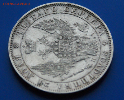 1 р. 1849 г. (ПА) до 21.08 - 48.2.3.JPG