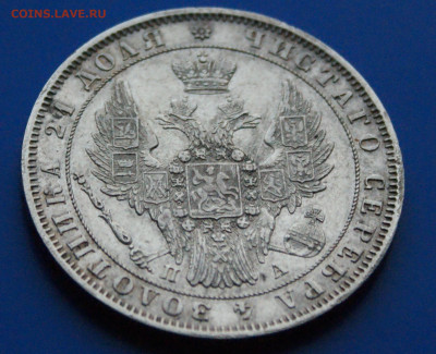 1 р. 1849 г. (ПА) до 21.08 - 48.2.2.JPG