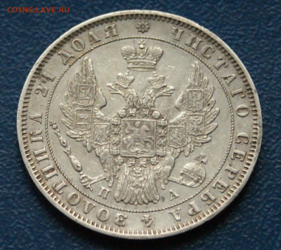 1 р. 1849 г. (ПА) до 21.08 - 48.2.1.JPG