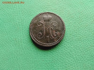 2 копейки серебромъ 1844 СМ до 19.08.2021 - 1844 (30) - копия