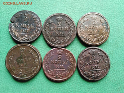 2 копейки 1811,1812,1813,1815,1818,1828 все КМ до 19.08.2021 - 6км (5) - копия
