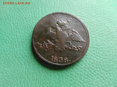 5 копеек 1838 СМ до 19.08.2021 - 1838 (25) - копия