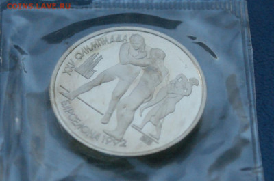 Барселона. Набор монет 1991 (запайки) до 21.08 - 8.1.8.JPG
