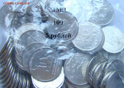 5 рублей 2016 "РИО", запайка мон.двора, UNC - 35-1