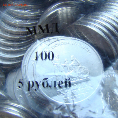5 рублей 2016 "РИО", запайка мон.двора, UNC - 38-1