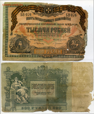 250 рублей Ростов 1918 с бонусом - 1боны - 0003