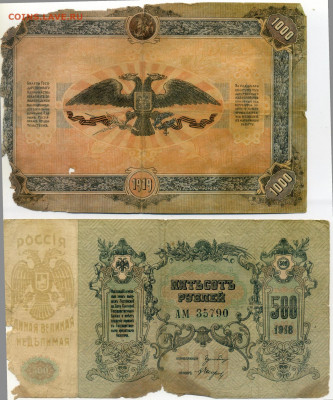 250 рублей Ростов 1918 с бонусом - 1боны - 0004