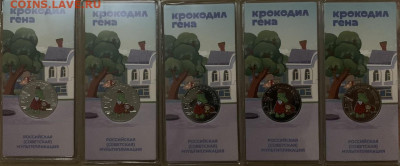 Барбоскины,крокодил Гена,Умка-цветные до ухода в архив,фикс - 9C5D9C75-2023-4952-BF21-E1EB9E4C2941