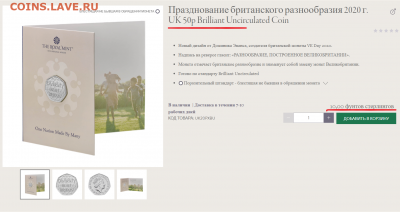 ЯНАО - что с ценами? - Screenshot_27