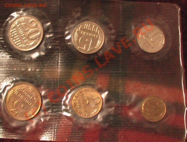набор 1990 ММД мягкий с 1 рубля - IMGA0054.JPG