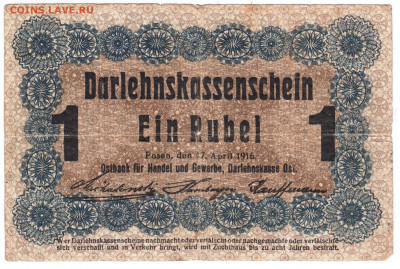 1 Ein Rubtl 1916 г. до 23.08.21 г. в 23.00 - 030