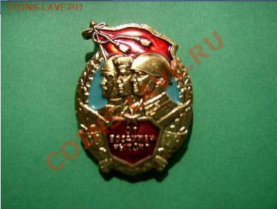 Знак "От вооруженных сил" на опознание. - Новый точечный рисунок