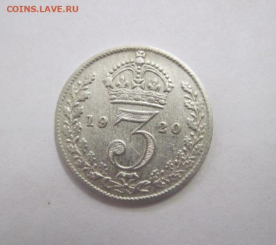 3 пенса Великобритания 1920 до 19.08.21 - IMG_5683.JPG