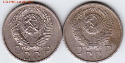 15 копеек 1955 г. 2-е разновидности до 23.08.21 г. в 23.00 - 045