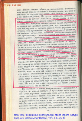 Марк Твен - Марк Твен Янки!