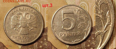 5 р 1998 СПМД шт.3 ОЧ.РЕДКАЯ До 21.08.2021 в 22:00 - 228757899.0