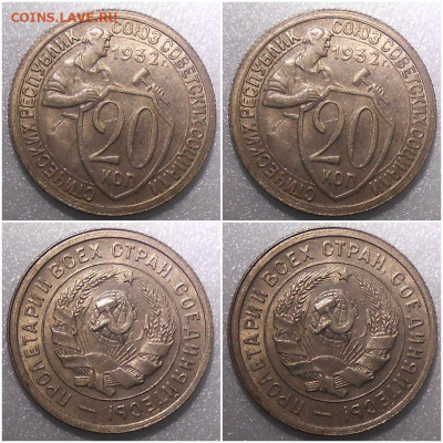 20 копеек 1932 UNC до 23.08.2021 в 22:00м - щшгптллл