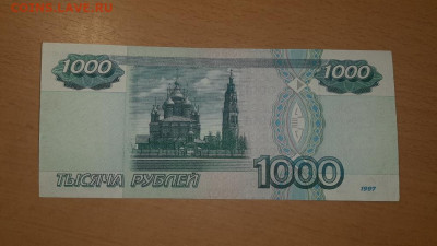 1000 руб 1997 без модификации хорошая до 22 августа - 20210817_111724_1024x575
