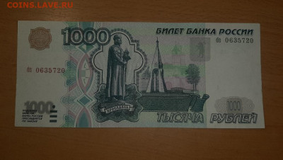1000 руб 1997 без модификации хорошая до 22 августа - 20210817_111738_1024x579