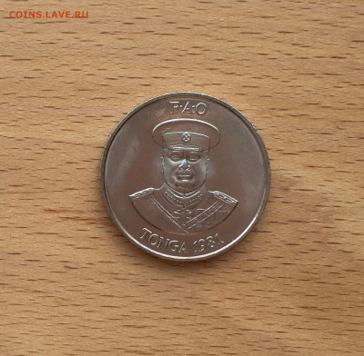 Тонга 20 сенити 1981 Клубни Батата ФАО FAO Флора растения - IMG_7464.JPG