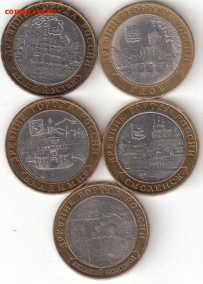 10p бим:Устюг м, Гдов сп,Владимир м,Смоленск м, В.Новгород м - ДГР 5штук Абл