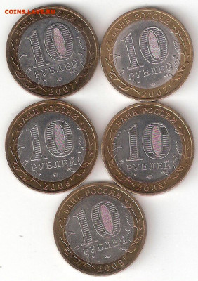 10p бим:Устюг м, Гдов сп,Владимир м,Смоленск м, В.Новгород м - ДГР 5штук Рбл