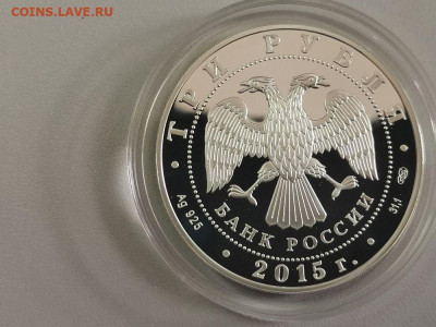3р 2015г 70лет Победы- пруф серебро Ag925, до 23.08 - X ПОБЕДА 70лет-2