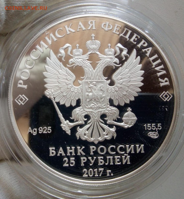 25 Рублей 2017г Винченцо Бренна (тираж 1000 шт , 5унций) - IMG_20210817_130942
