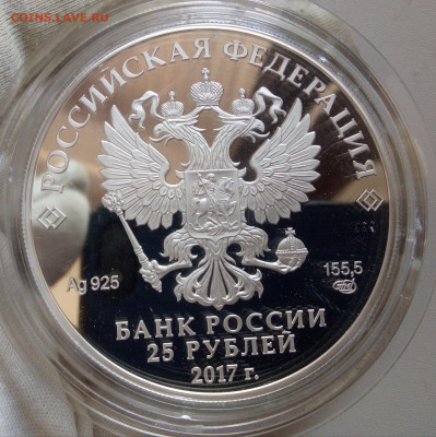 25 Рублей 2017г Винченцо Бренна (тираж 1000 шт , 5унций) - IMG_20210817_130957