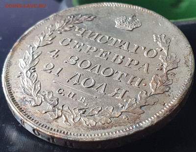 Рубль 1818 пс  до 22.08.202 22-00 МСК - 20210817_150656
