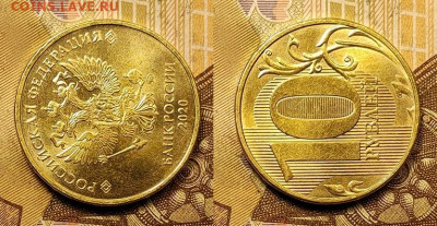 10 р 2020 ММД шт.2.52Б2 НОВ.РАЗН-ТЬ ОТЛИЧНАЯ 21.08.2021 22:0 - 027