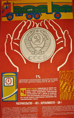 Герб СССР - IMG_0001.JPG
