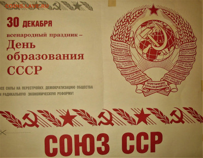 Герб СССР - IMG_0009.JPG