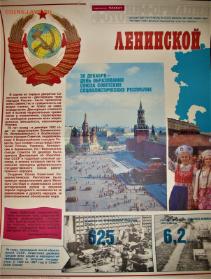 Герб СССР - IMG_0012.JPG