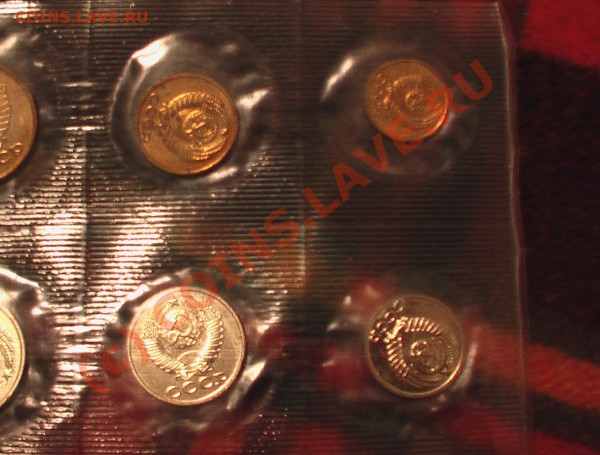 набор 1990 ММД мягкий с 1 рубля - IMGA0059.JPG